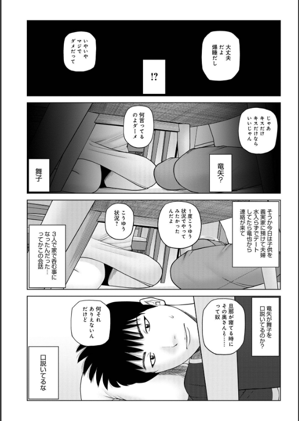 レアリティー・コード【デジタル特装版】_6枚目の画像